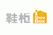 鞋柜ShoeBox