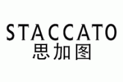 思加图STACCATO