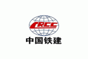 中国铁建 CRCC