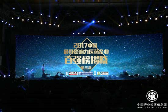 医药发布会p图20171212.jpg