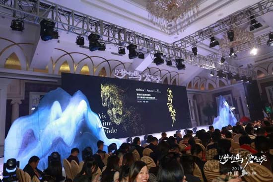 艾慕内衣2019新品发布会暨财富盛典绽放山水桂林!