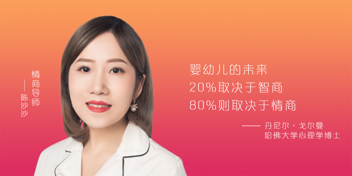 情商课堂