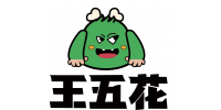 王五花