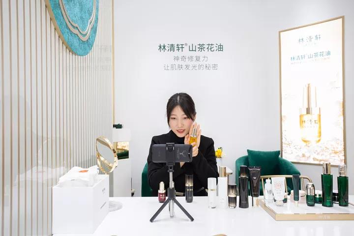 林清轩