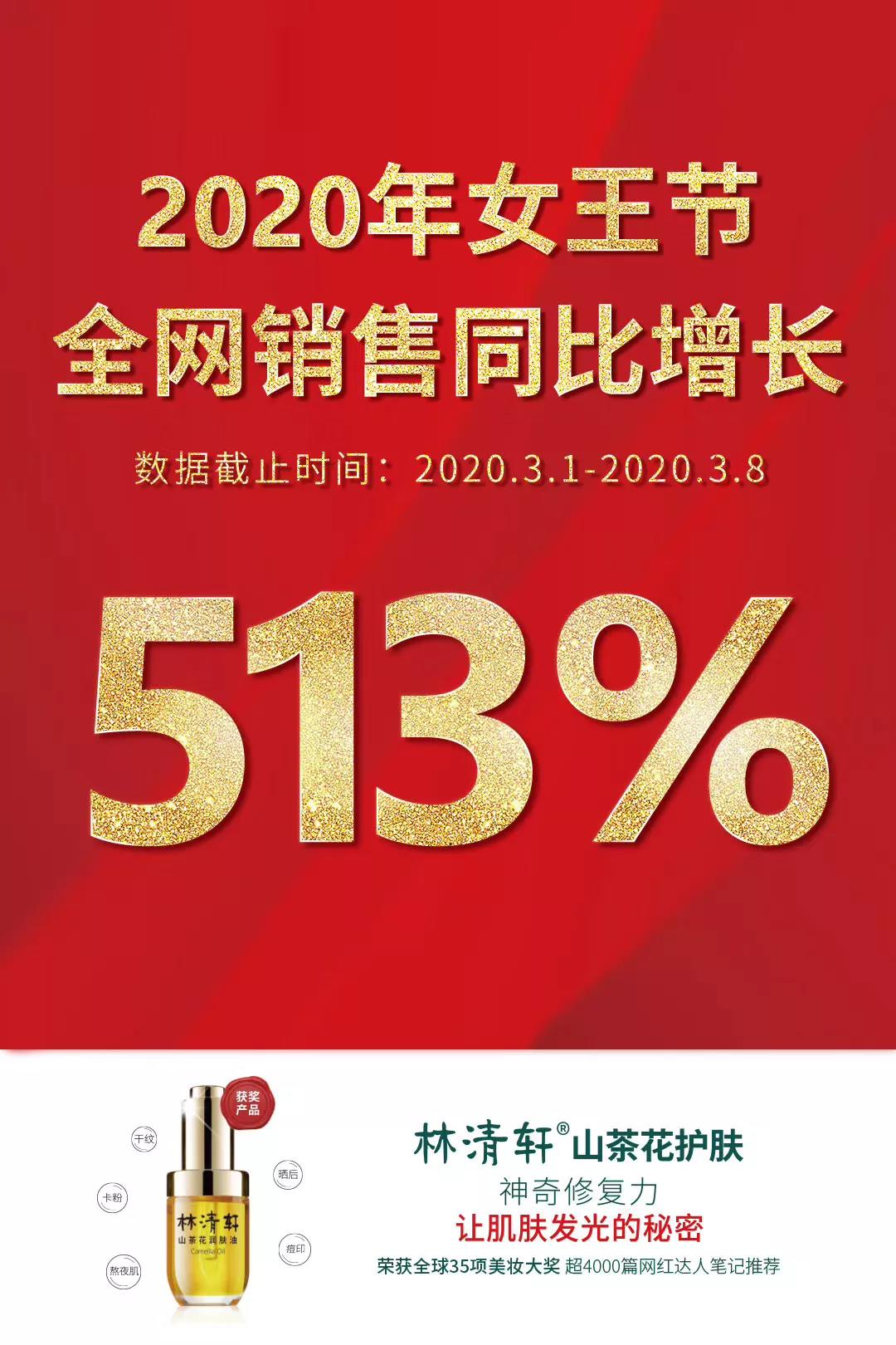 林清轩