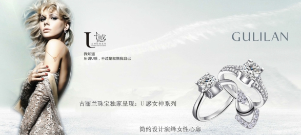 古丽兰珠宝:钻戒挑选秘笈全攻略get