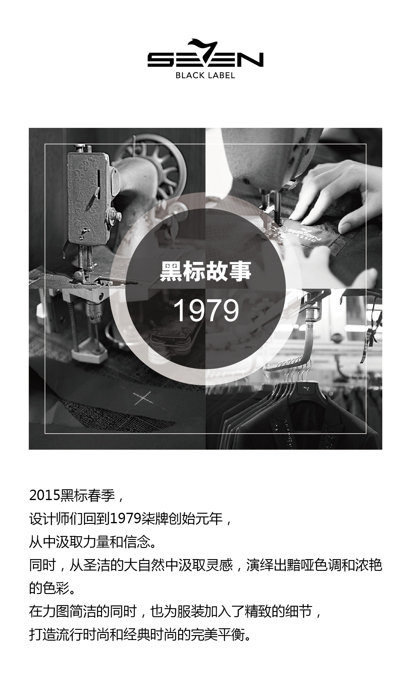 柒牌2015春季新品男装轻装登场
