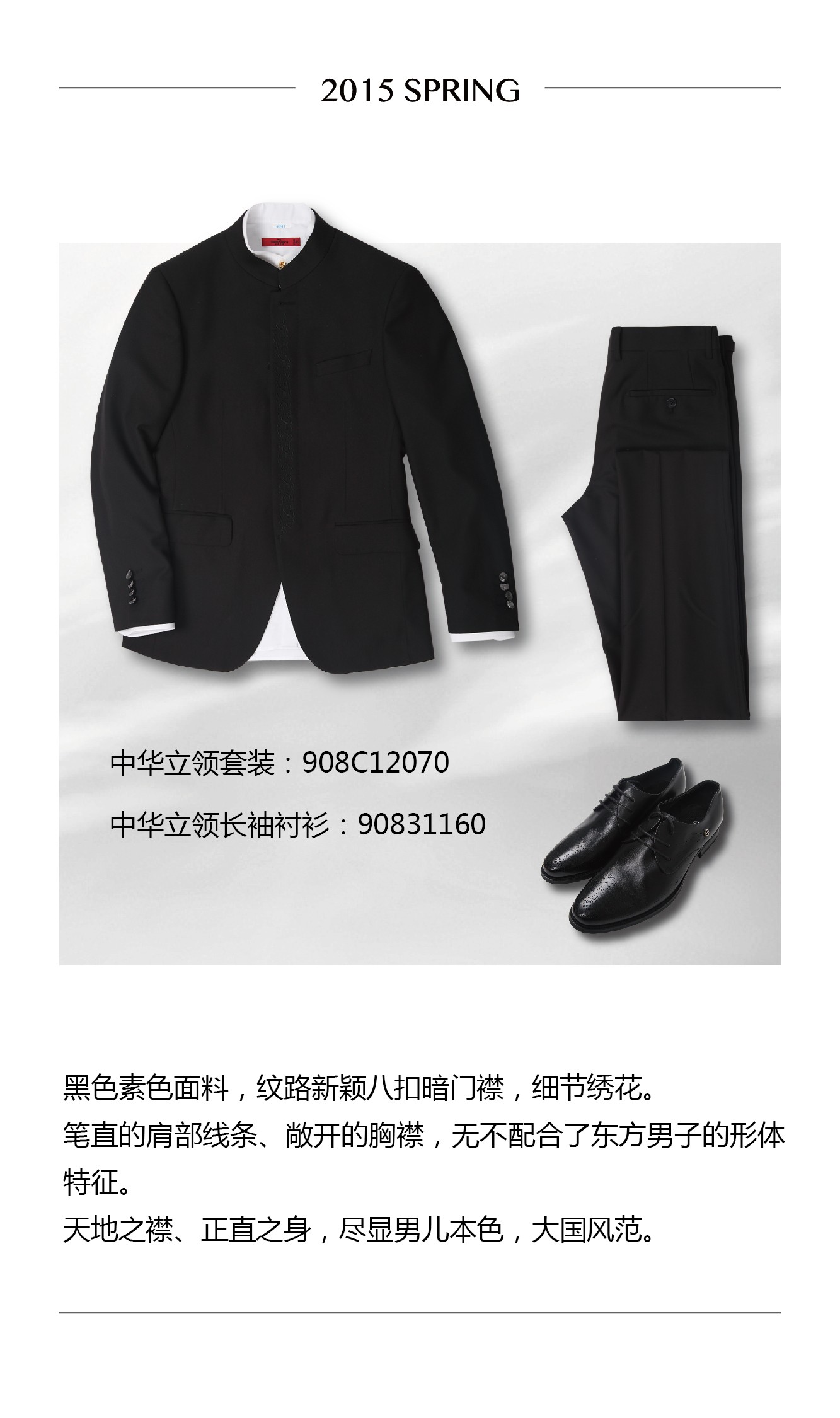 柒牌2015春季新品男装轻装登场